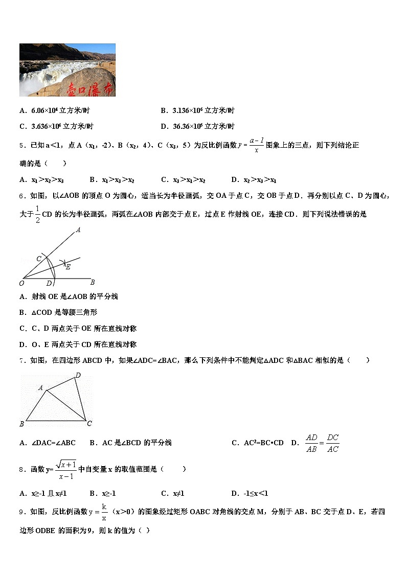 柳江县2025年中考适应性考试数学试题含解析第2页
