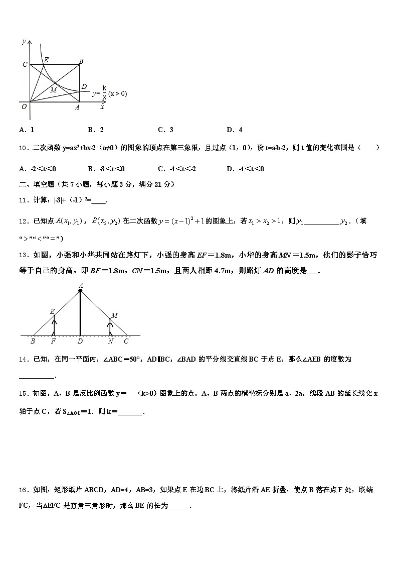 柳江县2025年中考适应性考试数学试题含解析第3页