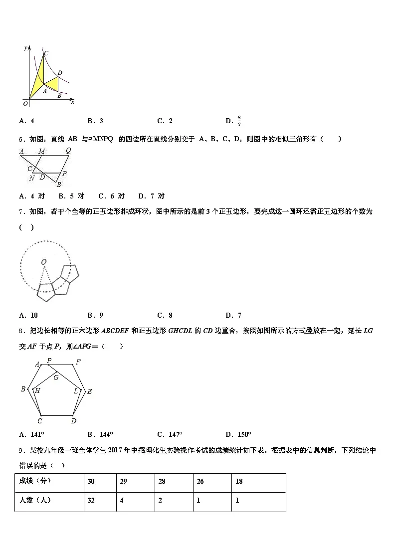 2025年东兴市中考三模数学试题含解析第2页