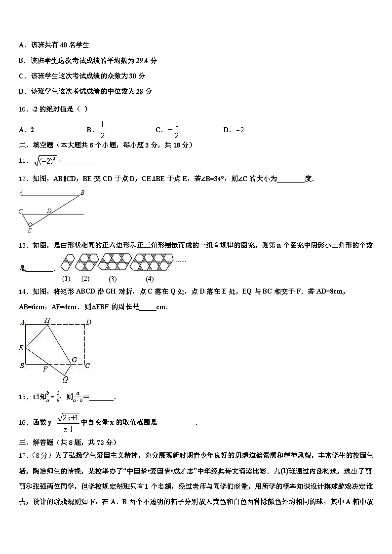 2025年东兴市中考三模数学试题含解析第3页