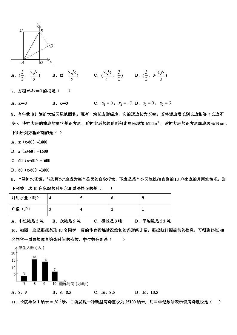2024-2025学年贡嘎县中考数学考试模拟冲刺卷含解析第2页