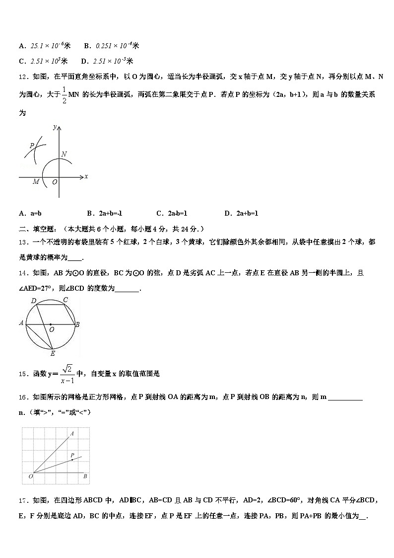 2024-2025学年贡嘎县中考数学考试模拟冲刺卷含解析第3页