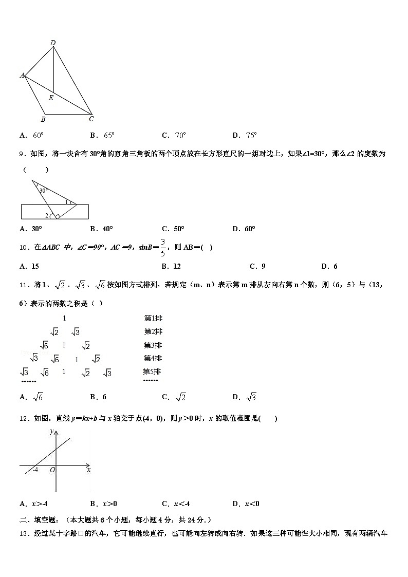 长春市南关区2025届中考数学仿真试卷含解析第3页