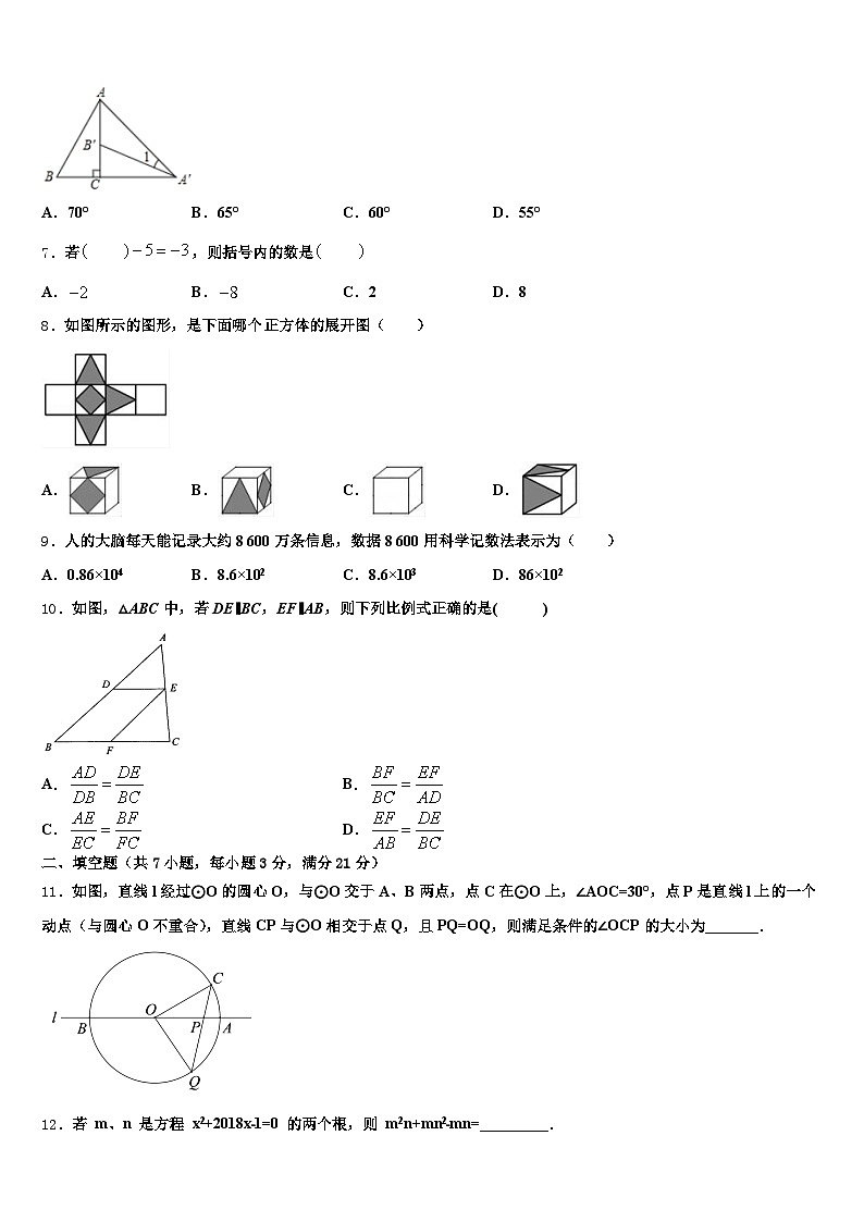 2024-2025学年河南省平顶山市湛河区中考五模数学试题含解析第2页