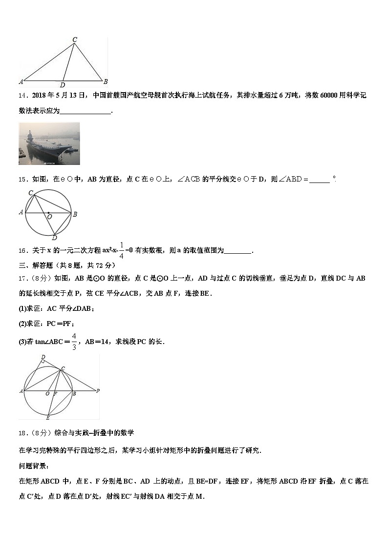 2025年广东省揭阳市惠来县中考数学适应性模拟试题含解析第3页