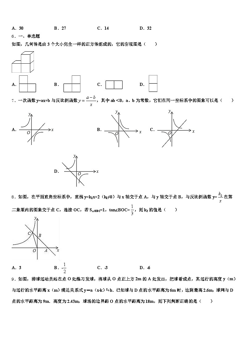 2024-2025学年青岛市中考试题猜想数学试卷含解析第2页