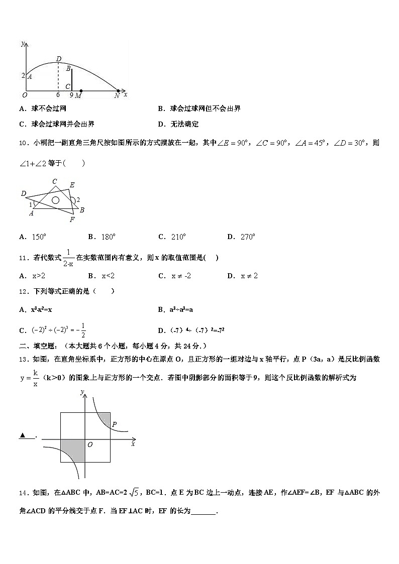 2024-2025学年青岛市中考试题猜想数学试卷含解析第3页