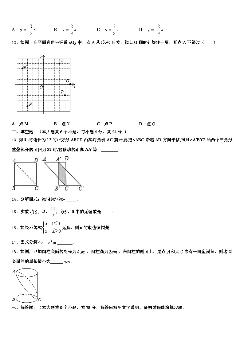 2025届宜良县中考数学押题试卷含解析第3页