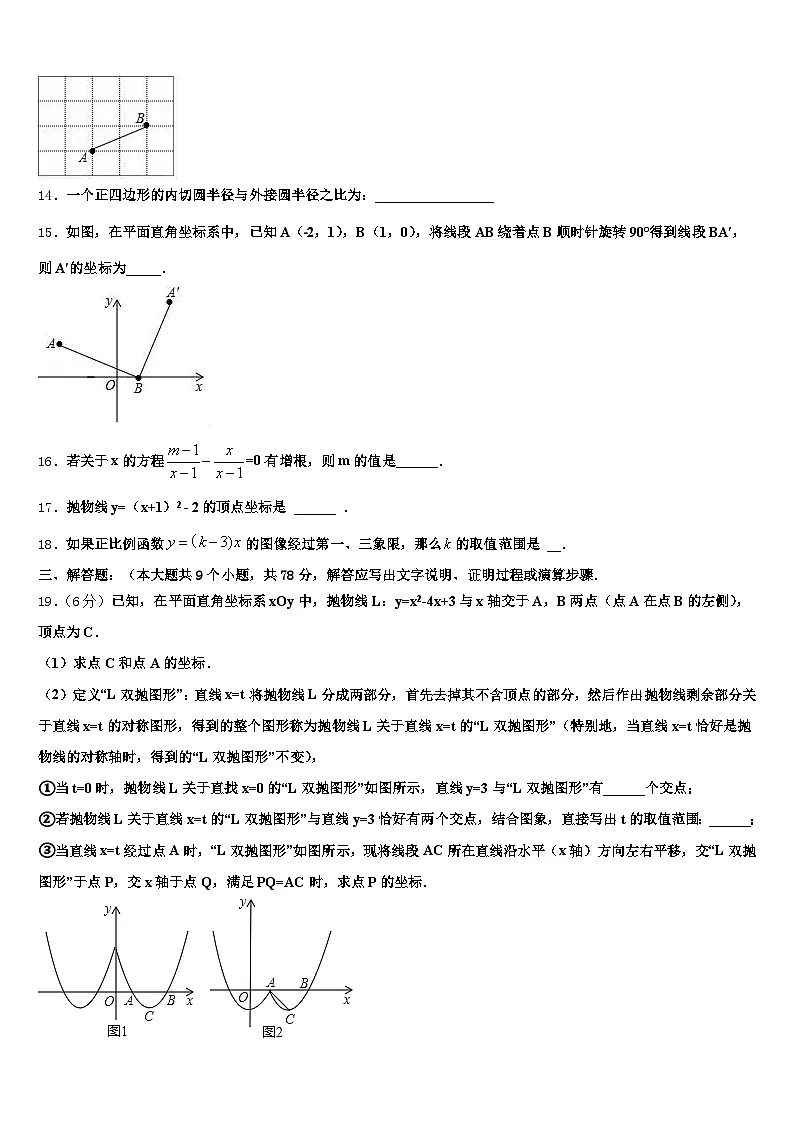 海北藏族自治州海晏县2025届中考数学考试模拟冲刺卷含解析第3页