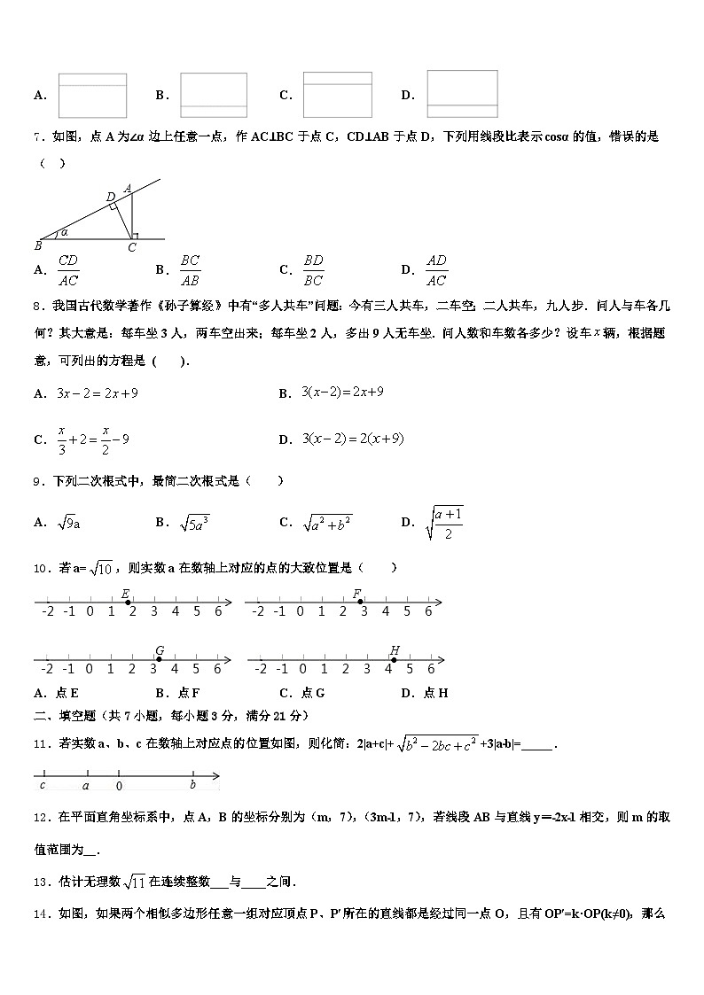 2025届徐州市邳州市中考数学押题试卷含解析第2页