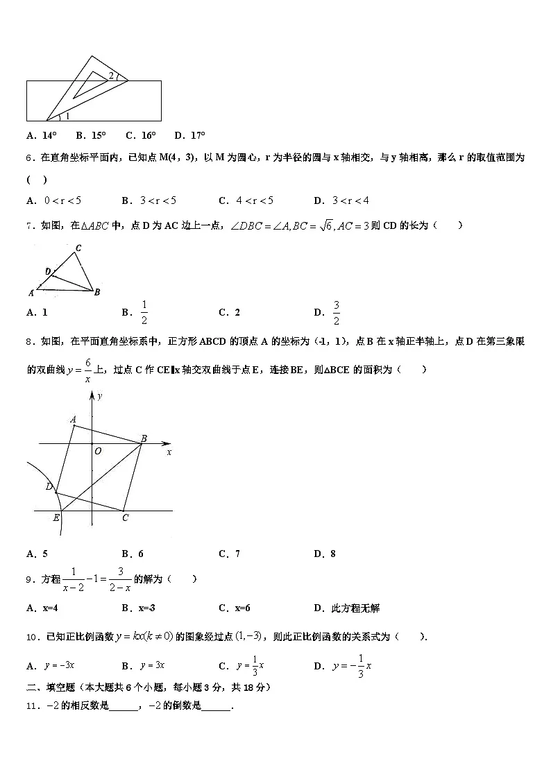 2025届浙江省南昌市中考数学全真模拟试题含解析第2页