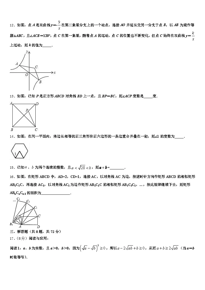 2025届浙江省南昌市中考数学全真模拟试题含解析第3页