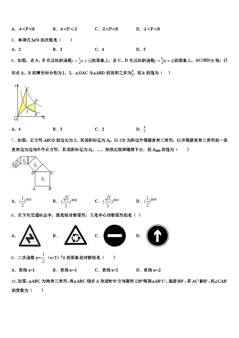 2024-2025学年西藏日喀则地区萨迦县中考二模数学试题含解析第2页