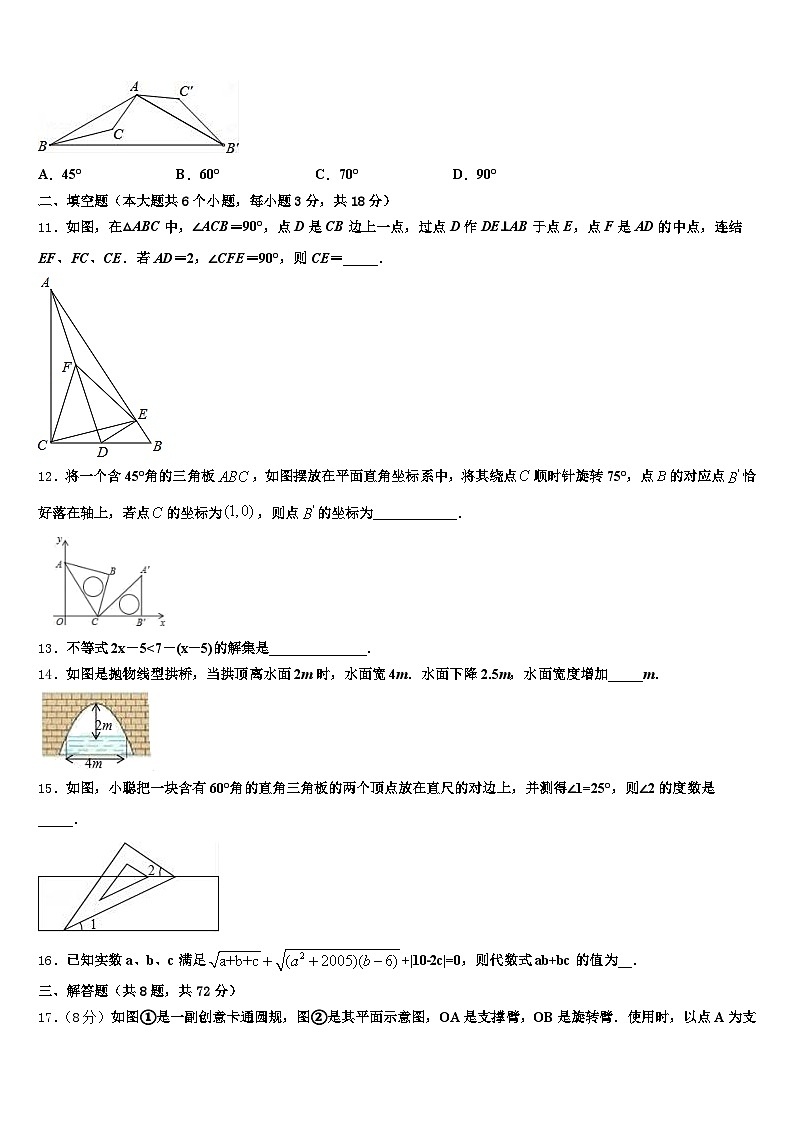 2024-2025学年西藏日喀则地区萨迦县中考二模数学试题含解析第3页