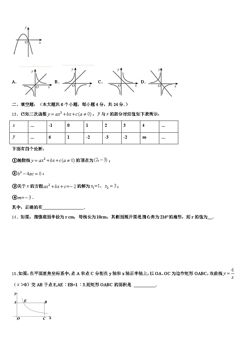2025年平南县中考猜题数学试卷含解析第3页