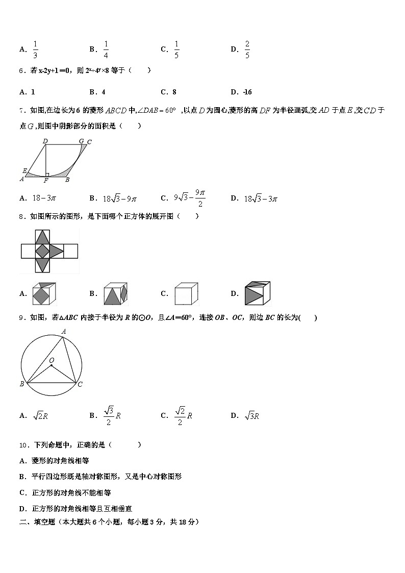 2025年浙江省安庆市中考数学全真模拟试题含解析第2页