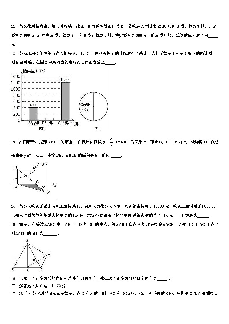 2025年浙江省安庆市中考数学全真模拟试题含解析第3页