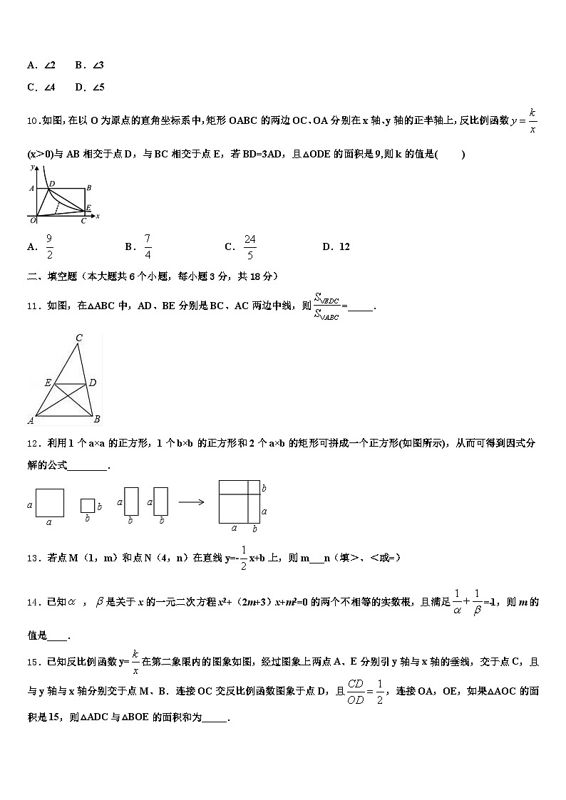 成都市大邑县2025年中考数学最后冲刺模拟试卷含解析第3页