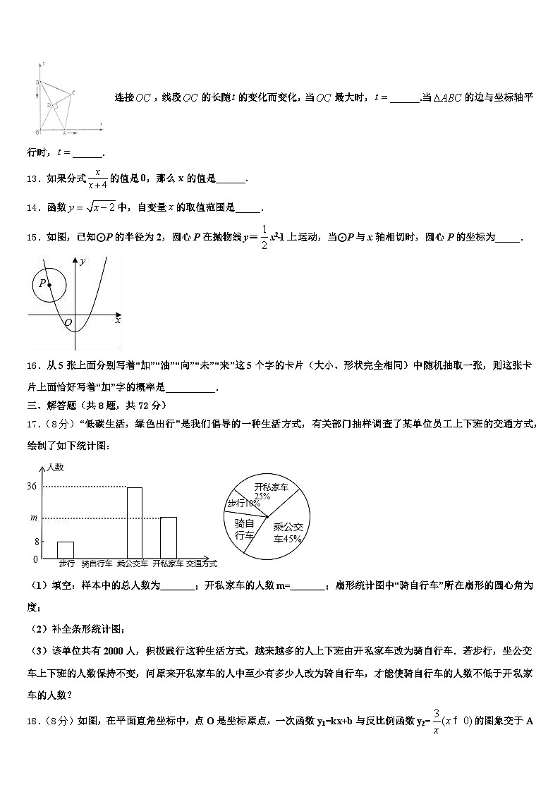 2024-2025学年南木林县中考一模数学试题含解析第3页