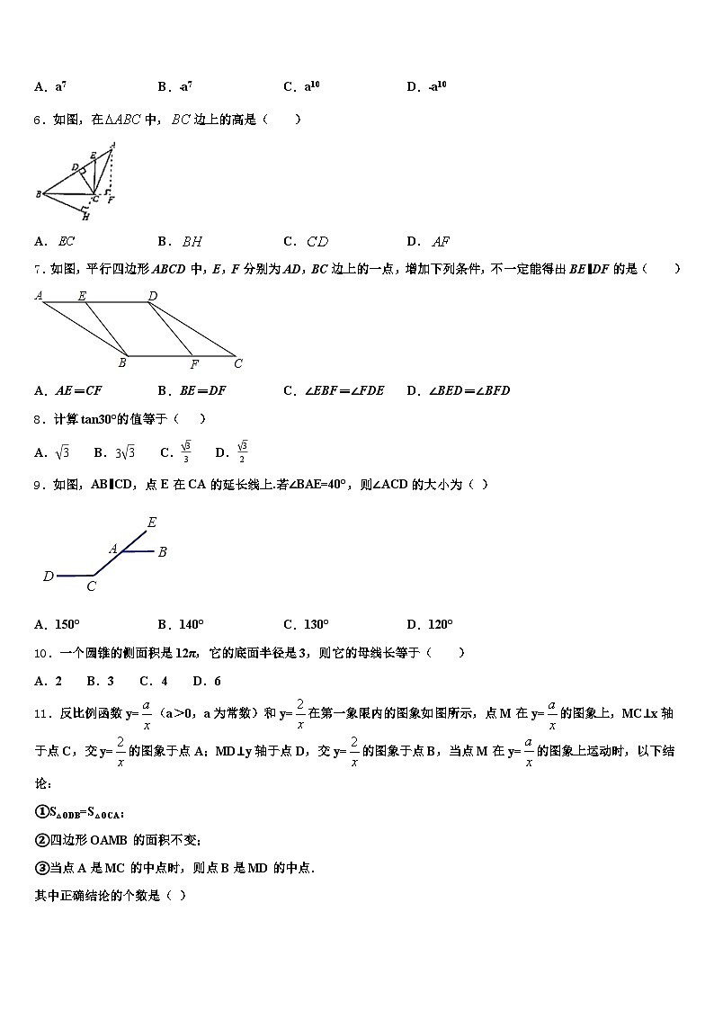 郴州市资兴市2025年中考数学仿真试卷含解析第2页
