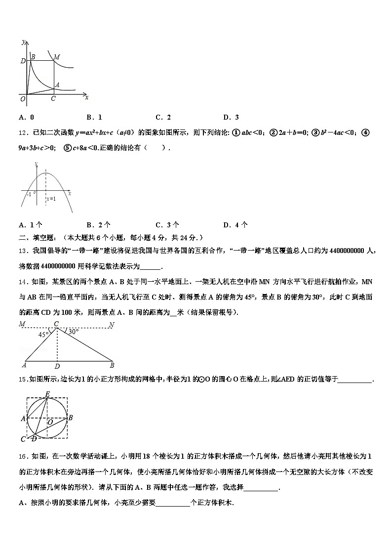 郴州市资兴市2025年中考数学仿真试卷含解析第3页