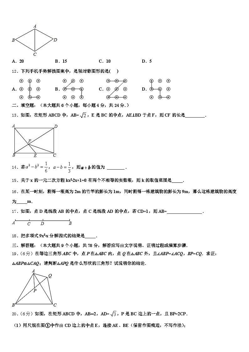 青海省海南藏族自治州2025届中考数学最后冲刺浓缩精华卷含解析第3页