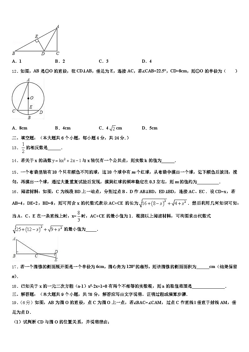 阿里地区措勤县2025年中考数学模试卷含解析第3页