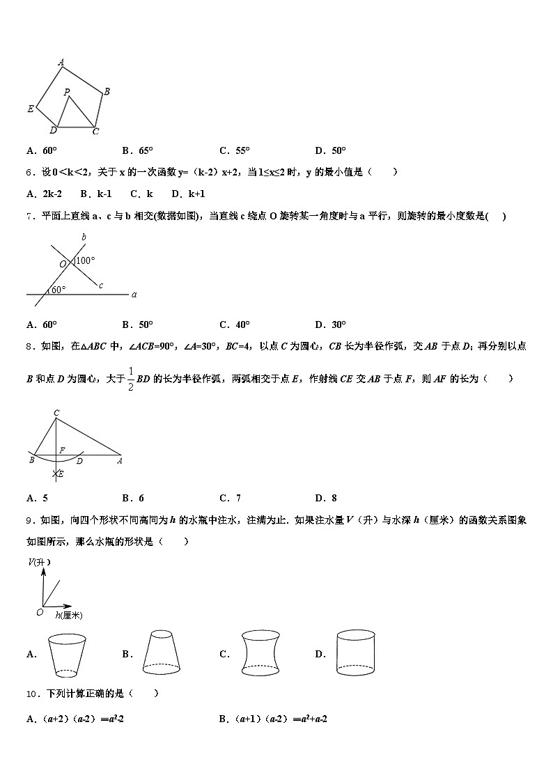 2025年青海省海南藏族自治州同德县中考数学仿真试卷含解析第2页