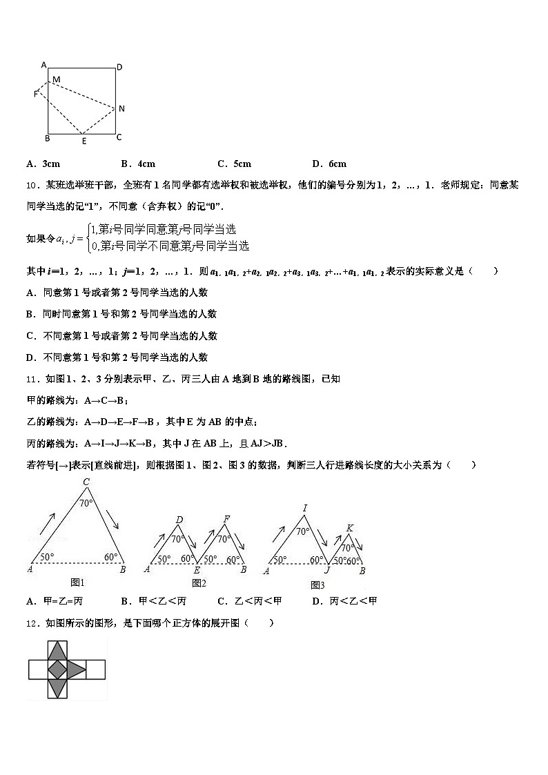 2025年泸水县中考数学适应性模拟试题含解析第3页