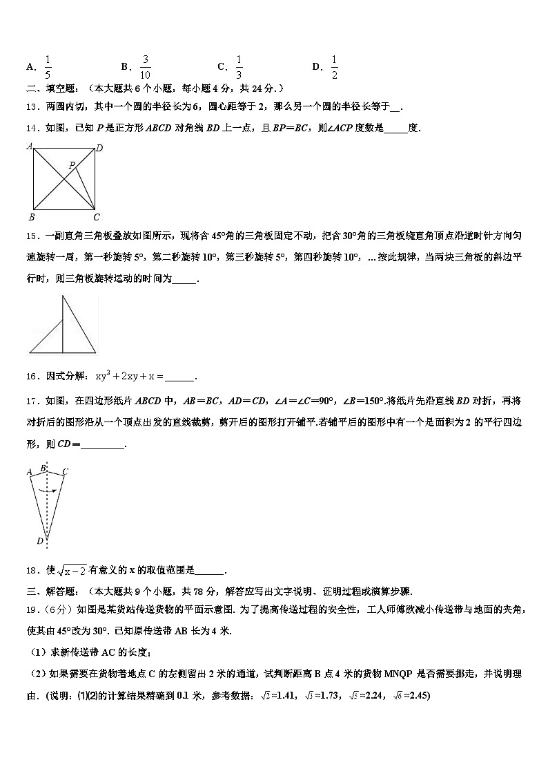 辽宁省大连市中山区2024-2025学年中考数学五模试卷含解析第3页