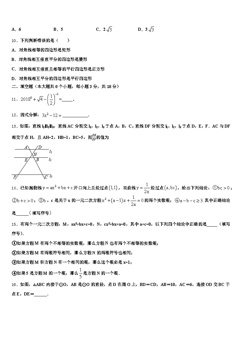 山西省吕梁市交口县2025年中考数学全真模拟试题含解析第3页
