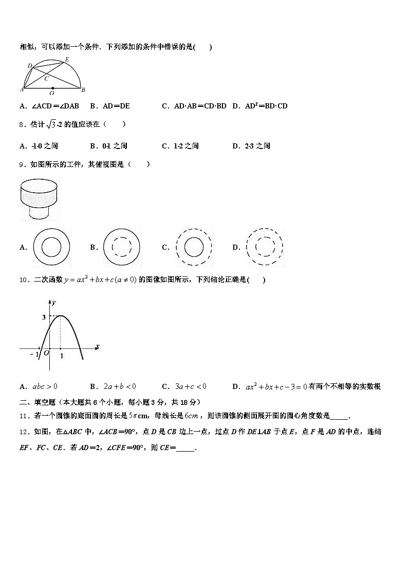 岳阳市岳阳县2024-2025学年中考数学押题卷含解析第2页