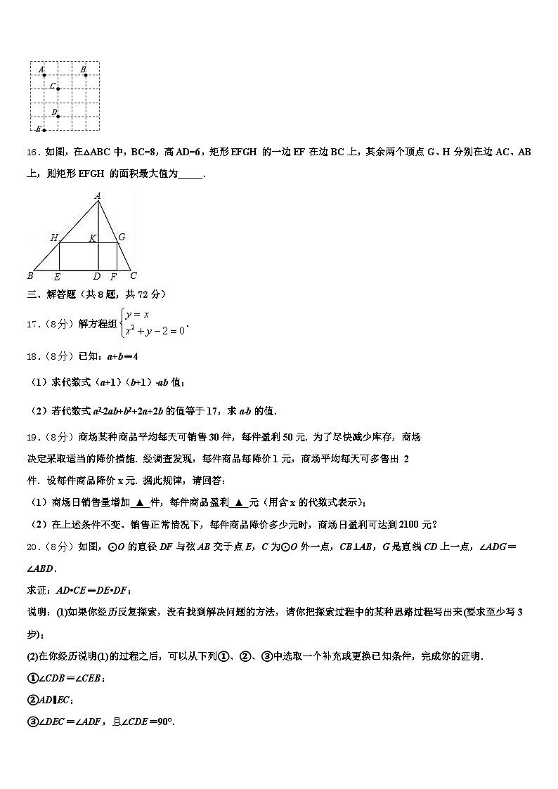 2025年江西省上饶市上饶县中考押题数学预测卷含解析第3页