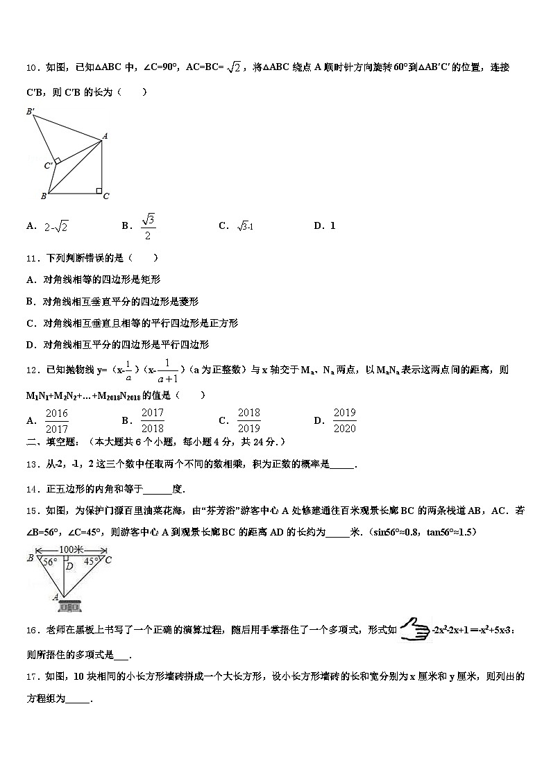 会昌县2025届中考数学考前最后一卷含解析第3页