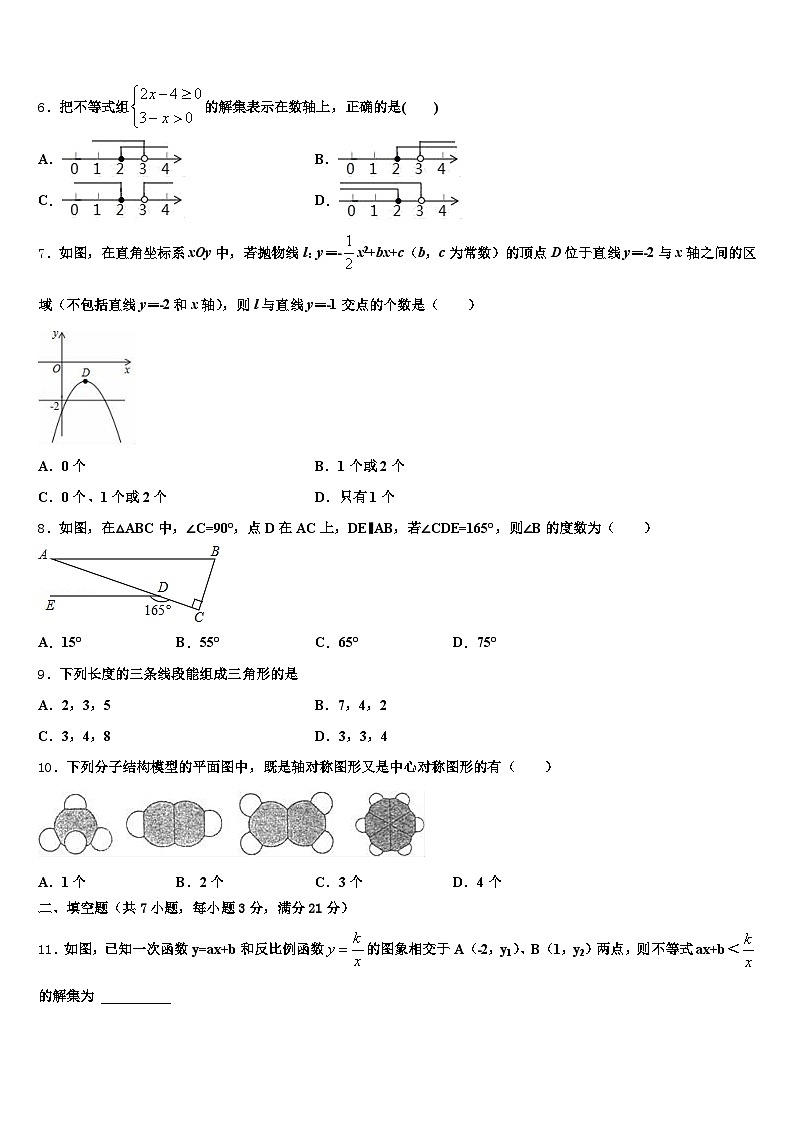 2025年吐鲁番市中考数学押题试卷含解析第2页