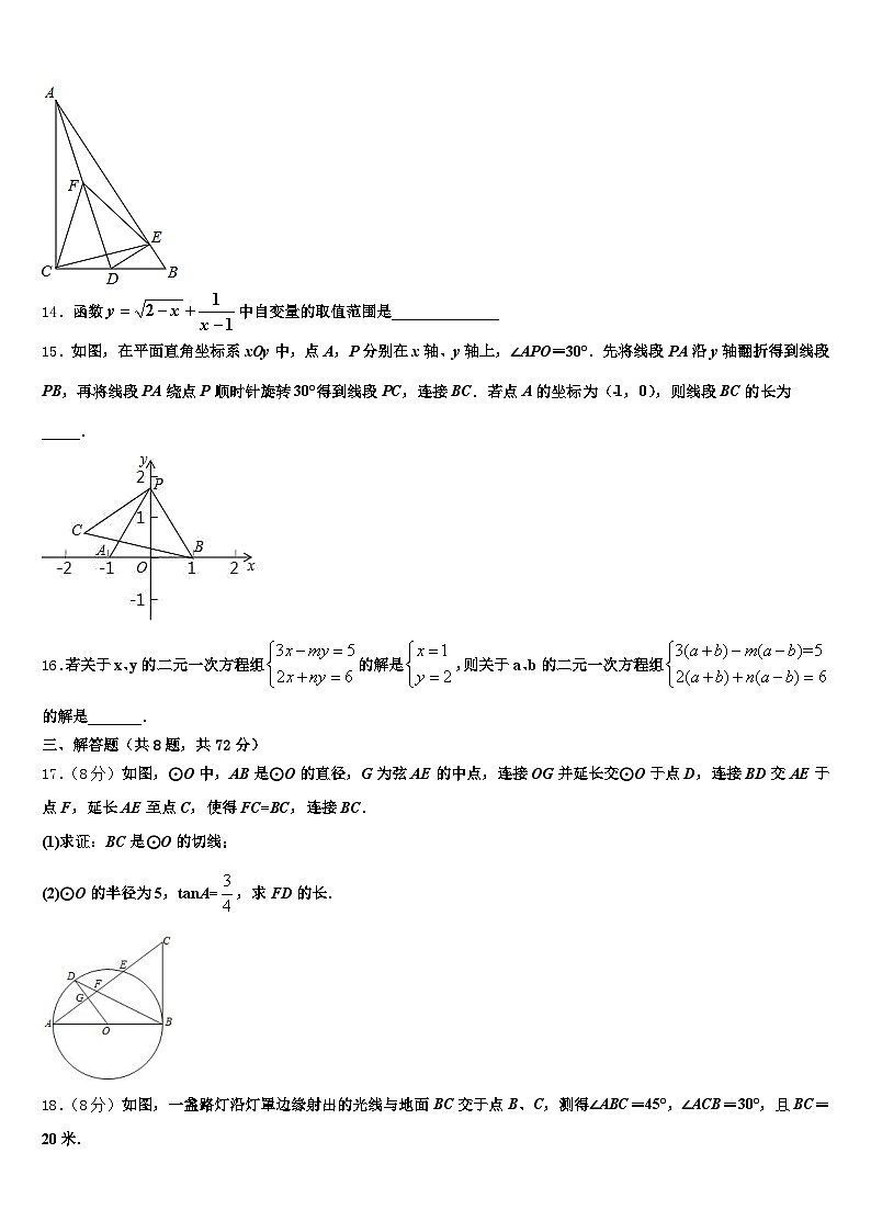 2025年无锡市新吴区中考一模数学试题含解析第3页