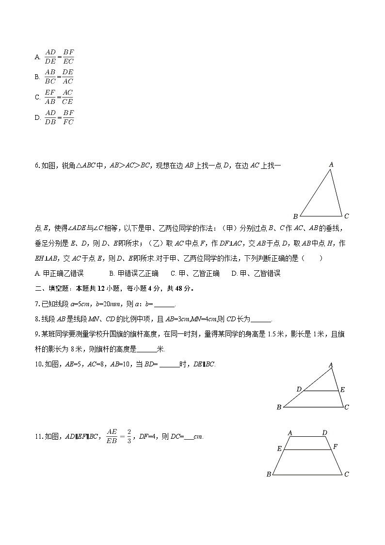 2025-2026学年上海市市西中学九年级（上）月考数学试卷（9月份）-自定义类型第2页