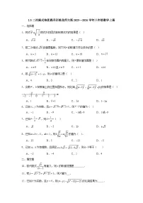数学3 二次根式测试题