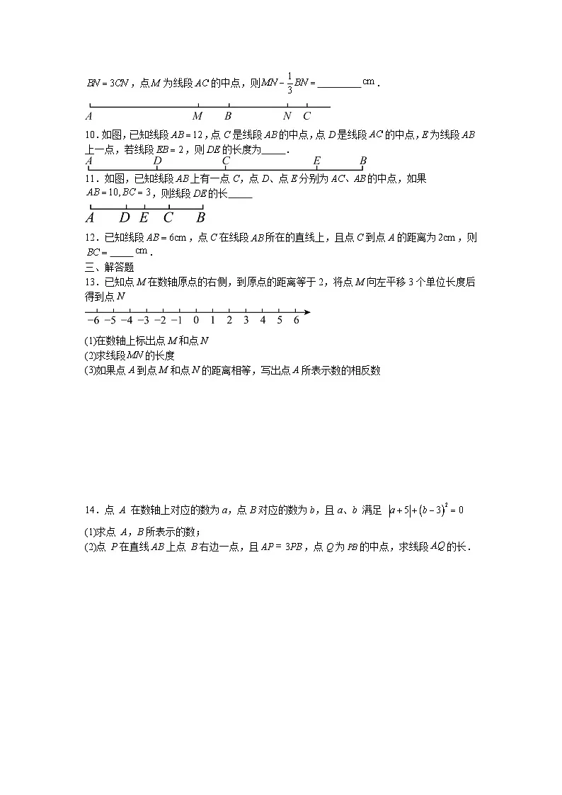 6.4线段的和差培优提升训练浙教版2025—2026学年七年级数学上册第2页