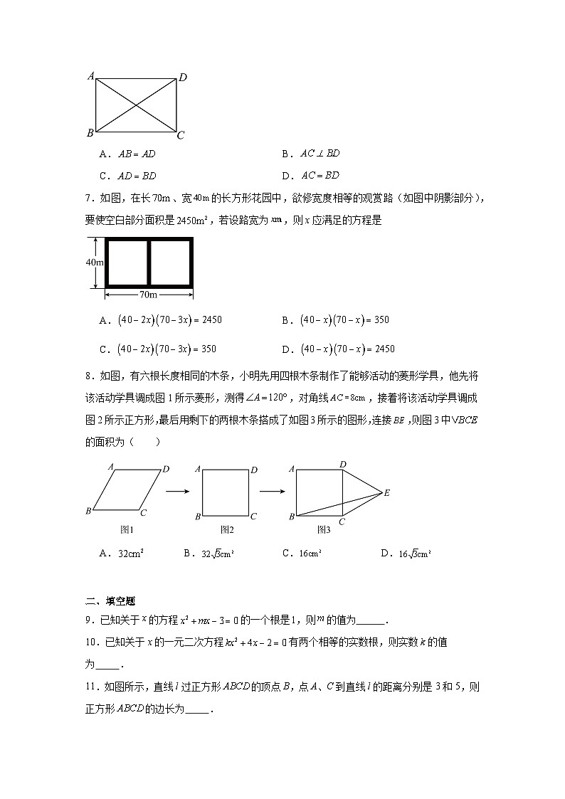 2025-2026学年广东省深圳市宝安区富源学校九年级上学期9月月考数学试卷第2页