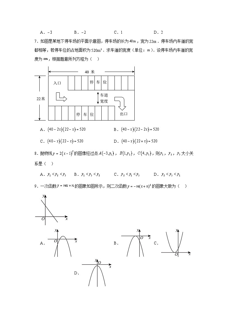 2025-2026学年广东省广州市第六中学九年级上学期10月月考数学试题第2页