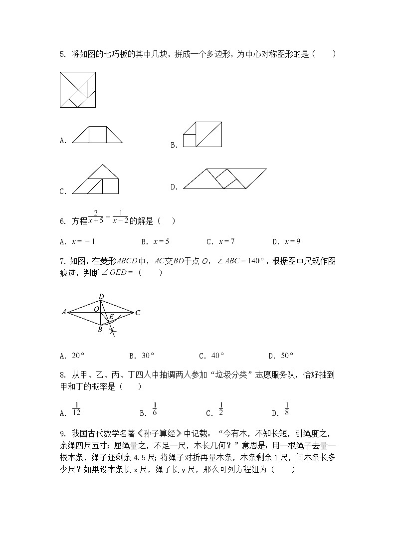 湖北省襄阳市第三十九中学2025年中考九年级下数学模拟试题（含答案解析）第2页
