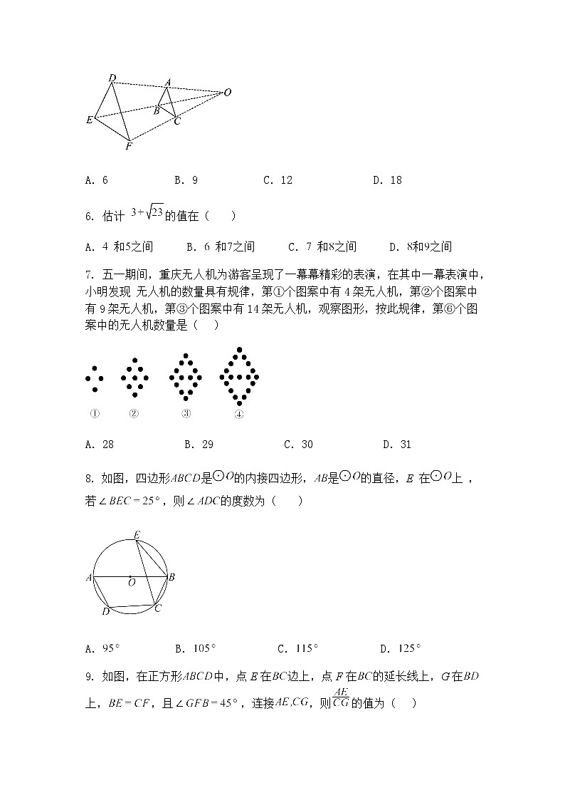 重庆市鲁能巴蜀中学校2025年中考九年级下数学模拟冲刺试题（含答案解析）第2页