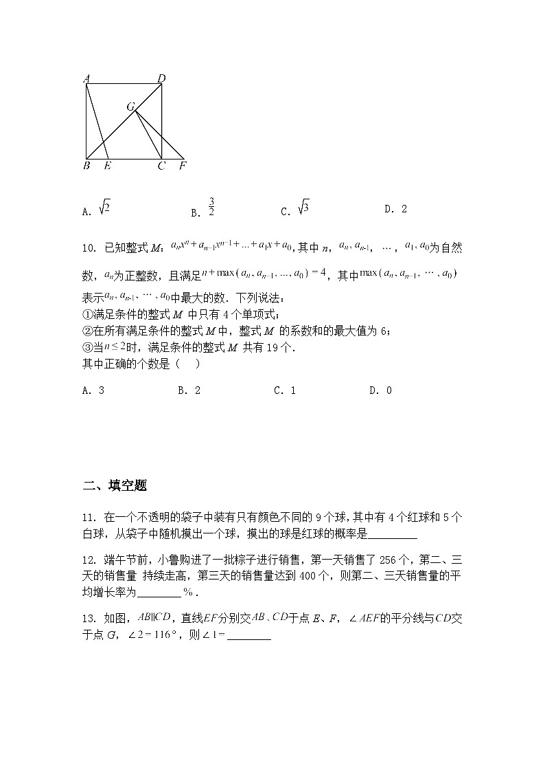 重庆市鲁能巴蜀中学校2025年中考九年级下数学模拟冲刺试题（含答案解析）第3页