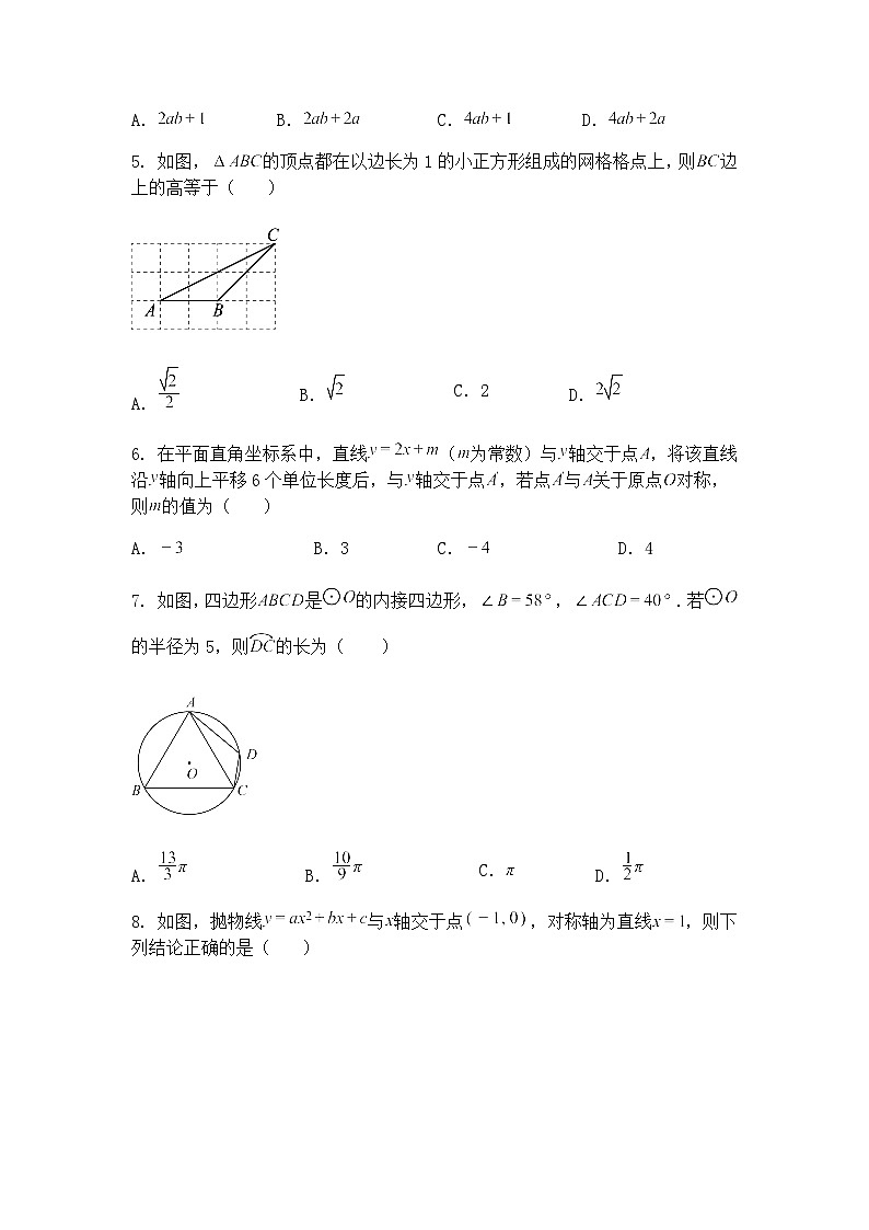 2025年陕西省西安市工业大学附属中学第九次中考适应性训练九年级下数学模拟试题（含答案解析）第2页