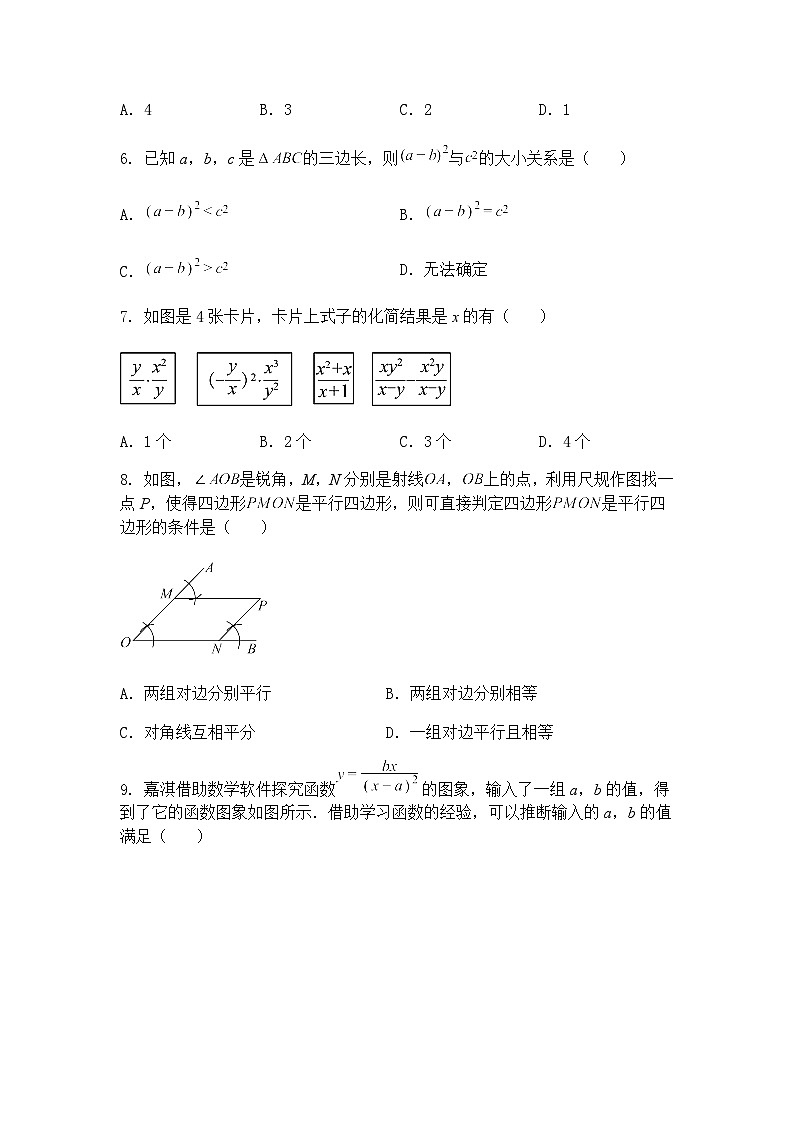 2025年河北省邯郸市某重点学校中考前最后一卷：九年级下数学模拟试卷（含答案解析）第2页