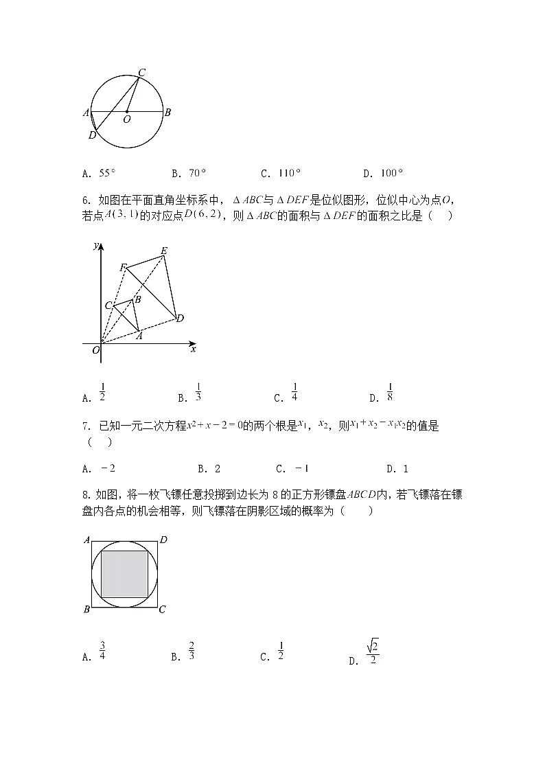 2025年河北省邯郸市第二十五中学中考五模九年级下数学模拟试卷（含答案解析）第2页