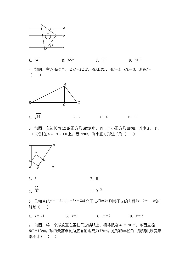 2025年陕西省西安市西安交通大学附属中学中考六模九年级下数学模拟试卷（含答案解析）第2页
