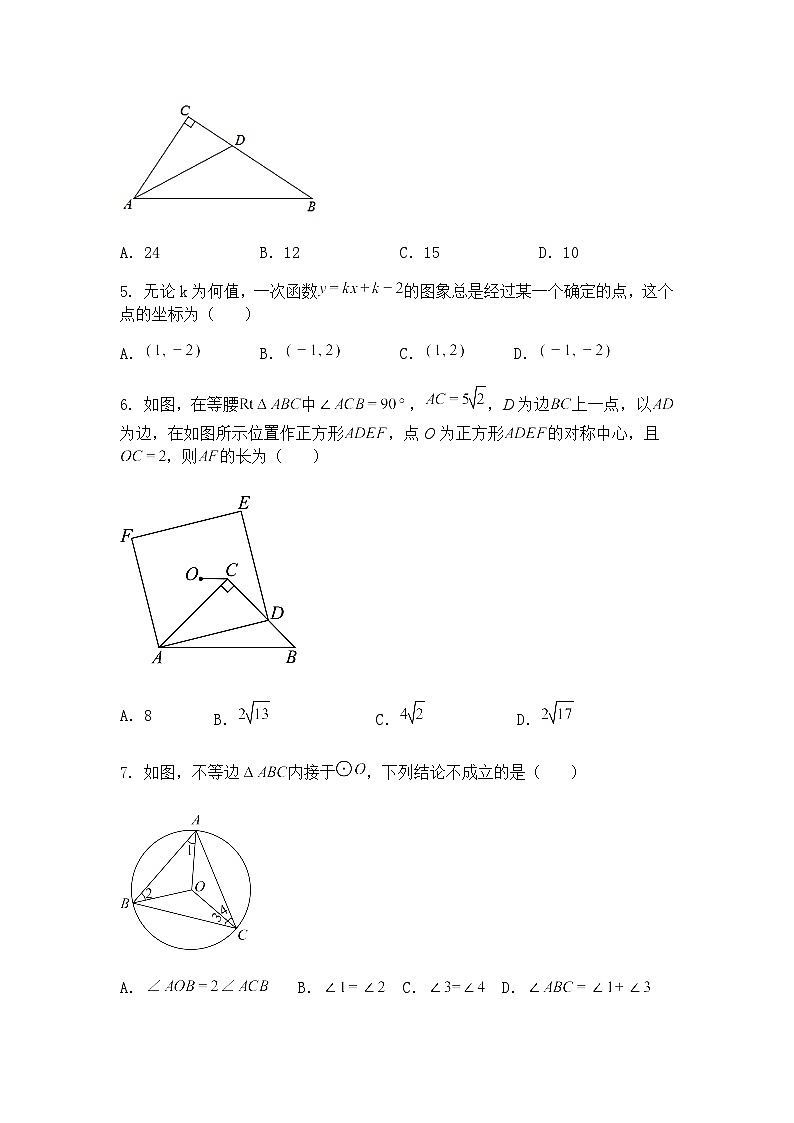 2025年陕西省安康市紫阳县毛坝中学中考模拟预测九年级下数学试题（含答案解析）第2页