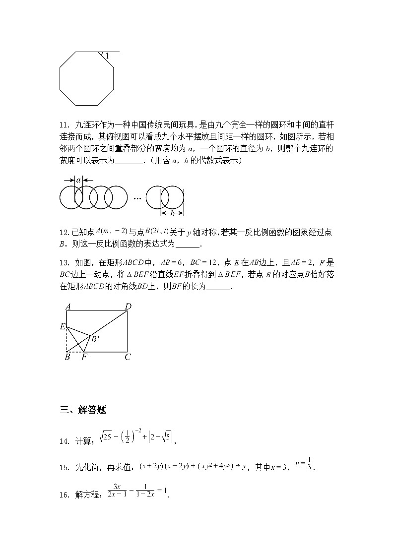 2025年陕西省咸阳市永寿县豆家中学中考第六次模拟考试九年级下数学试题（含答案解析）第3页